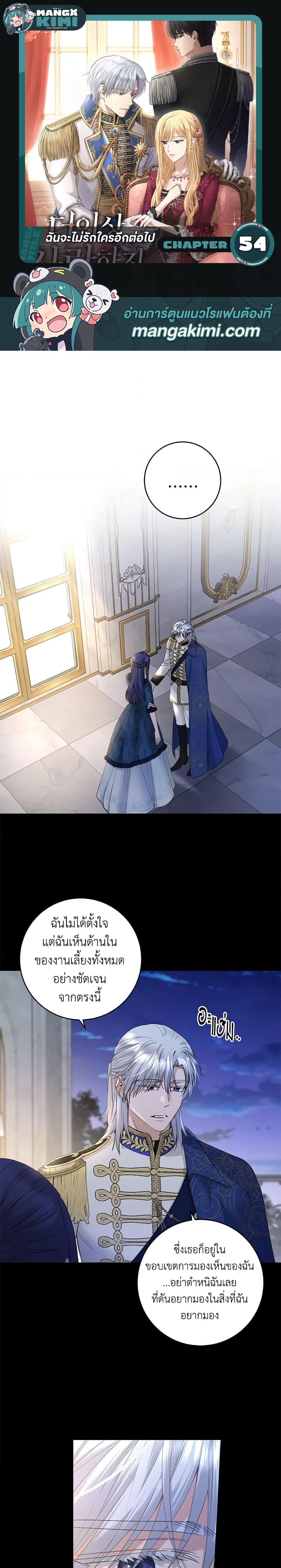 Manga-lc-com อ่านมังงะ อ่านการ์ตูน ออนไลน์ ฟรี I Don’t Love You Anymore ตอนที่ 1 2 3 4 5 6 7 8 9 10 11 12 13 14 ฟรี ไม่มีโฆษณา Manga-lc - อ่าน มังงะ อ่าน การ์ตูน ออนไลน์ อ่านมังงะ ฟรี