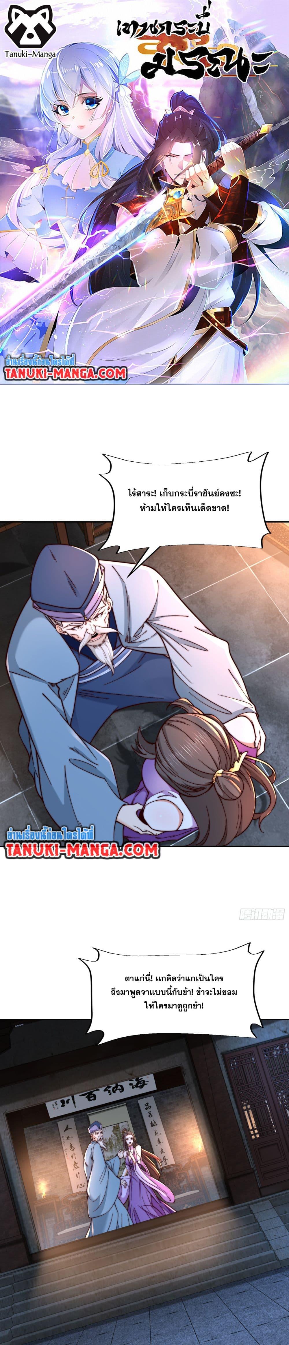 Manga-lc-com อ่านมังงะ อ่านการ์ตูน ออนไลน์ ฟรี Chaotic Sword God (Remake) ตอนที่ 1 2 3 4 5 6 7 8 9 10 11 12 13 14 ฟรี ไม่มีโฆษณา Manga-lc - อ่าน มังงะ อ่าน การ์ตูน ออนไลน์ อ่านมังงะ ฟรี