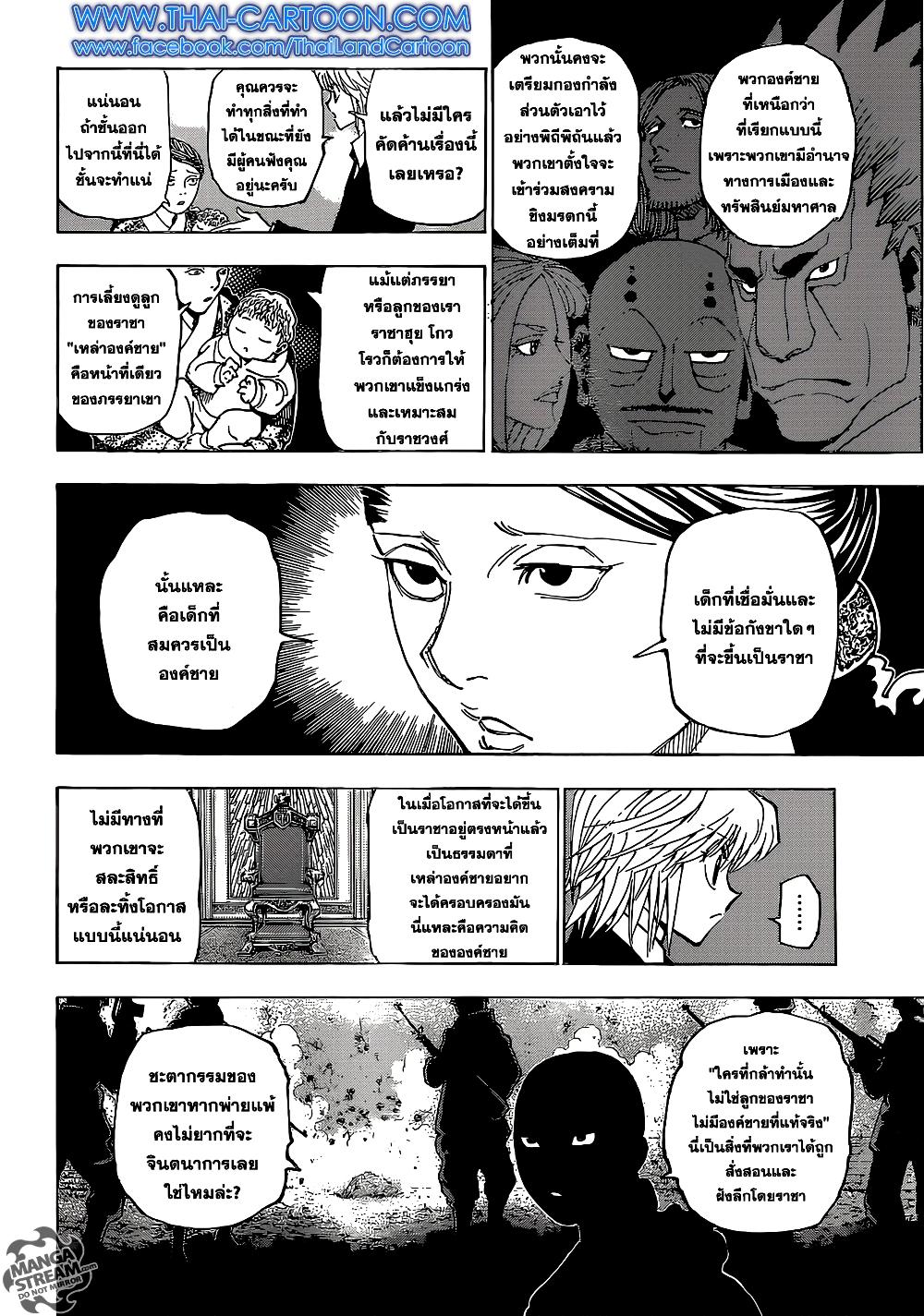 Manga-lc-com อ่านมังงะ อ่านการ์ตูน ออนไลน์ ฟรี Hunter X Hunter ตอนที่ 1 2 3 4 5 6 7 8 9 10 11 12 13 14 ฟรี ไม่มีโฆษณา Manga-lc - อ่าน มังงะ อ่าน การ์ตูน ออนไลน์ อ่านมังงะ ฟรี
