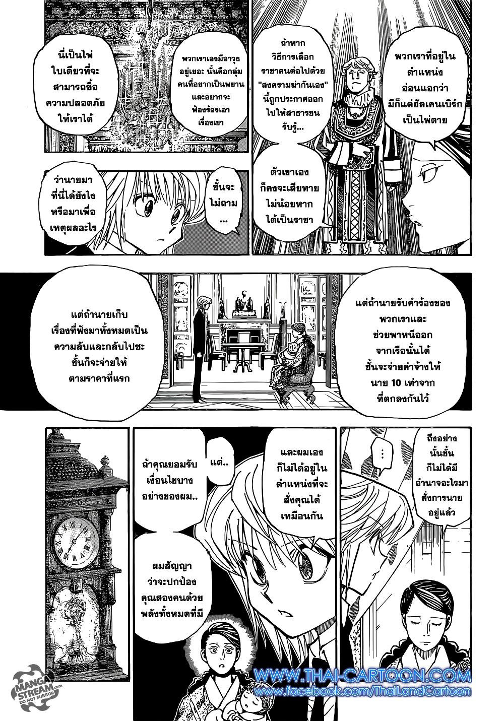 Manga-lc-com อ่านมังงะ อ่านการ์ตูน ออนไลน์ ฟรี Hunter X Hunter ตอนที่ 1 2 3 4 5 6 7 8 9 10 11 12 13 14 ฟรี ไม่มีโฆษณา Manga-lc - อ่าน มังงะ อ่าน การ์ตูน ออนไลน์ อ่านมังงะ ฟรี