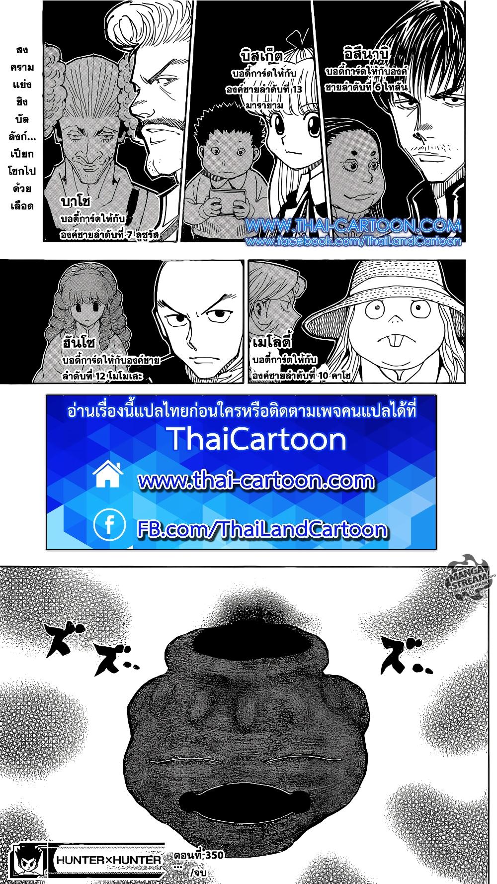 Manga-lc-com อ่านมังงะ อ่านการ์ตูน ออนไลน์ ฟรี Hunter X Hunter ตอนที่ 1 2 3 4 5 6 7 8 9 10 11 12 13 14 ฟรี ไม่มีโฆษณา Manga-lc - อ่าน มังงะ อ่าน การ์ตูน ออนไลน์ อ่านมังงะ ฟรี