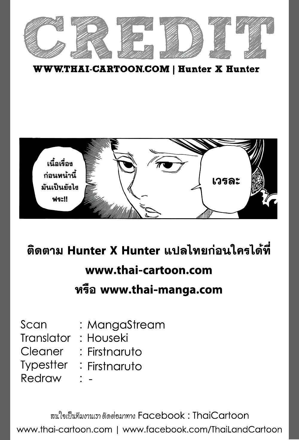 Manga-lc-com อ่านมังงะ อ่านการ์ตูน ออนไลน์ ฟรี Hunter X Hunter ตอนที่ 1 2 3 4 5 6 7 8 9 10 11 12 13 14 ฟรี ไม่มีโฆษณา Manga-lc - อ่าน มังงะ อ่าน การ์ตูน ออนไลน์ อ่านมังงะ ฟรี