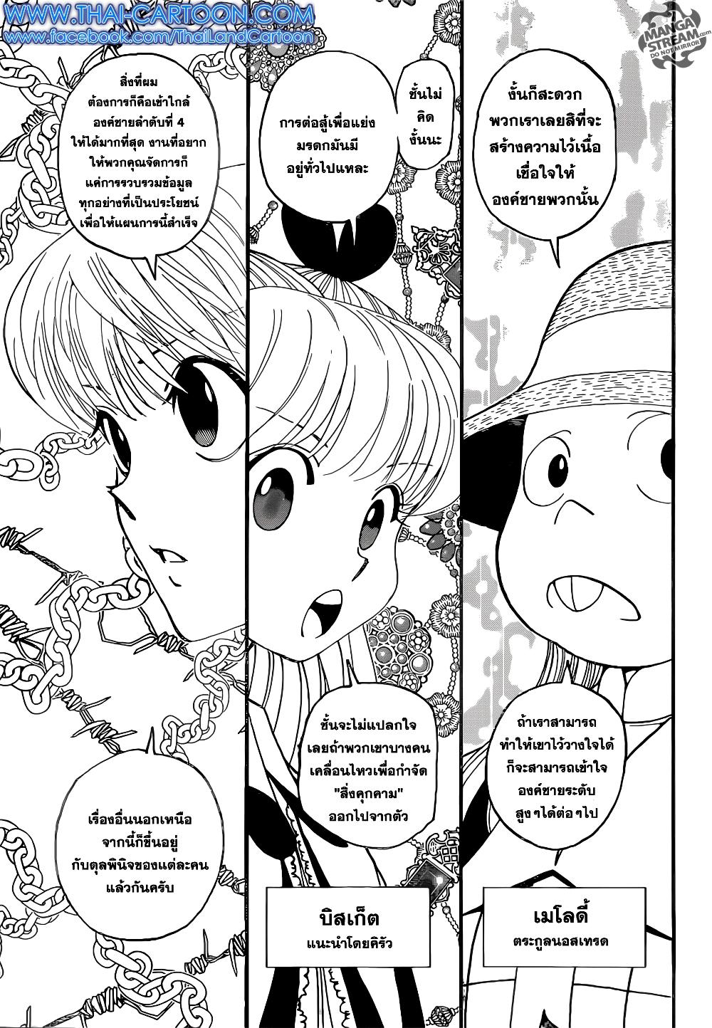 Manga-lc-com อ่านมังงะ อ่านการ์ตูน ออนไลน์ ฟรี Hunter X Hunter ตอนที่ 1 2 3 4 5 6 7 8 9 10 11 12 13 14 ฟรี ไม่มีโฆษณา Manga-lc - อ่าน มังงะ อ่าน การ์ตูน ออนไลน์ อ่านมังงะ ฟรี