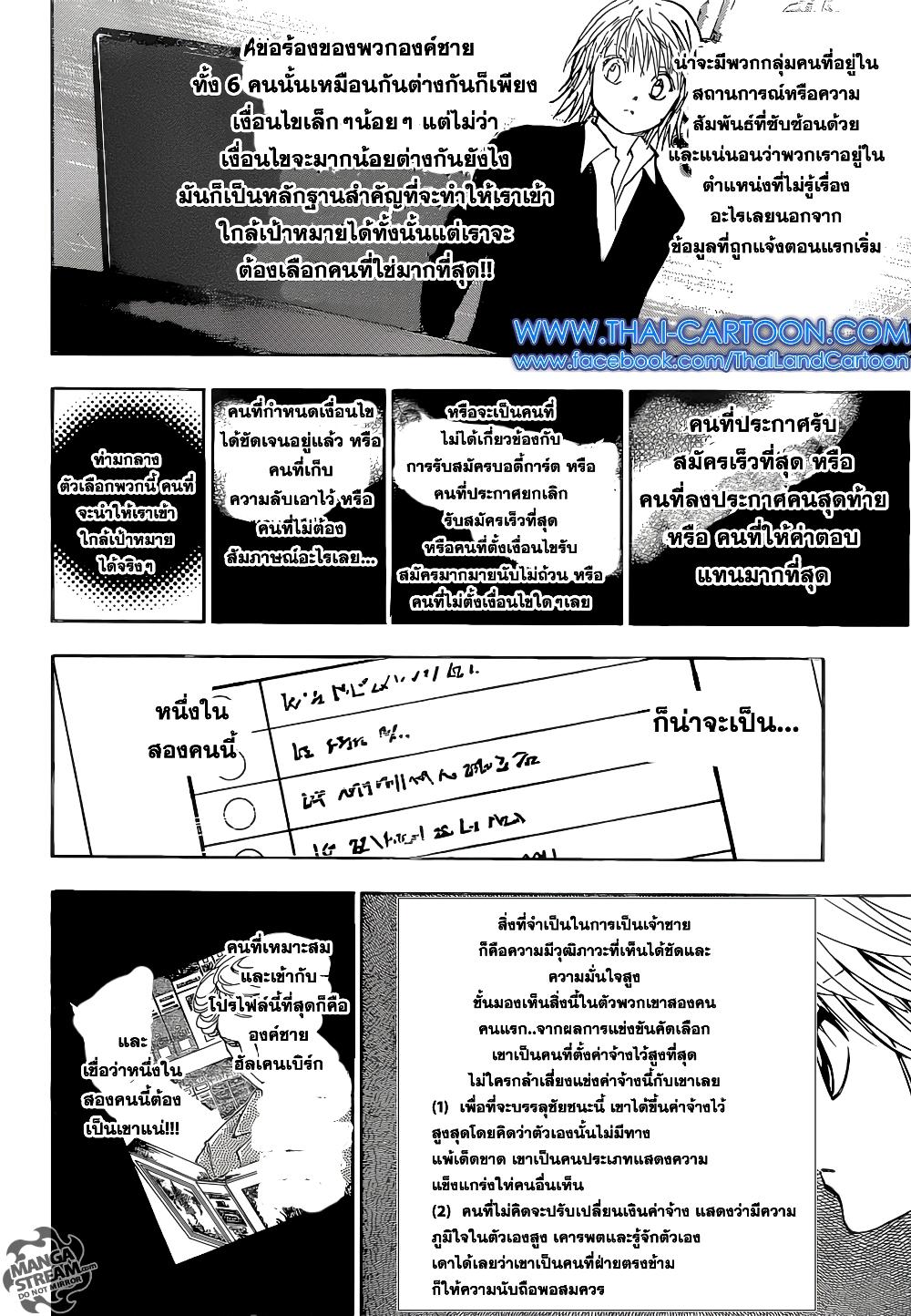Manga-lc-com อ่านมังงะ อ่านการ์ตูน ออนไลน์ ฟรี Hunter X Hunter ตอนที่ 1 2 3 4 5 6 7 8 9 10 11 12 13 14 ฟรี ไม่มีโฆษณา Manga-lc - อ่าน มังงะ อ่าน การ์ตูน ออนไลน์ อ่านมังงะ ฟรี