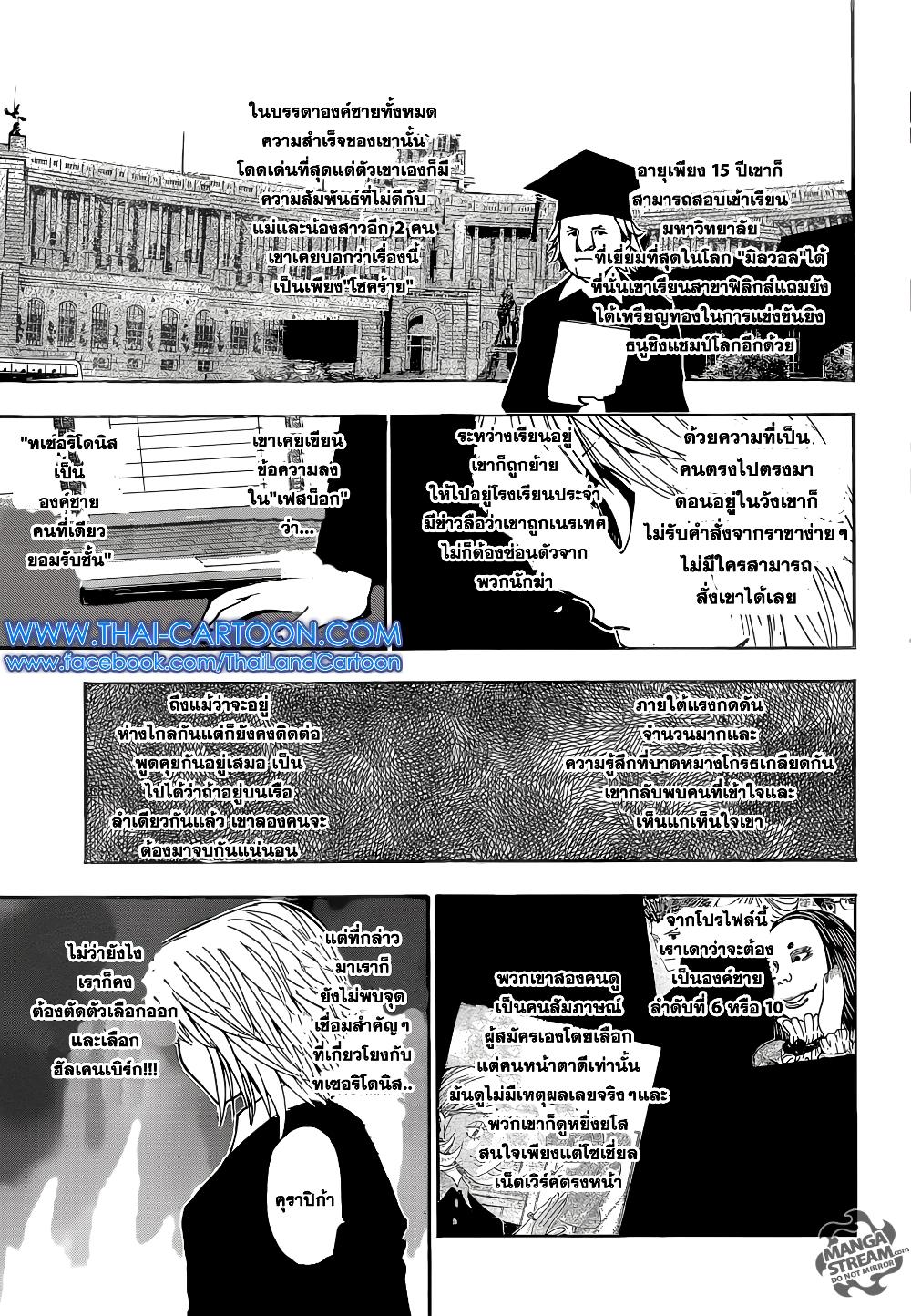 Manga-lc-com อ่านมังงะ อ่านการ์ตูน ออนไลน์ ฟรี Hunter X Hunter ตอนที่ 1 2 3 4 5 6 7 8 9 10 11 12 13 14 ฟรี ไม่มีโฆษณา Manga-lc - อ่าน มังงะ อ่าน การ์ตูน ออนไลน์ อ่านมังงะ ฟรี