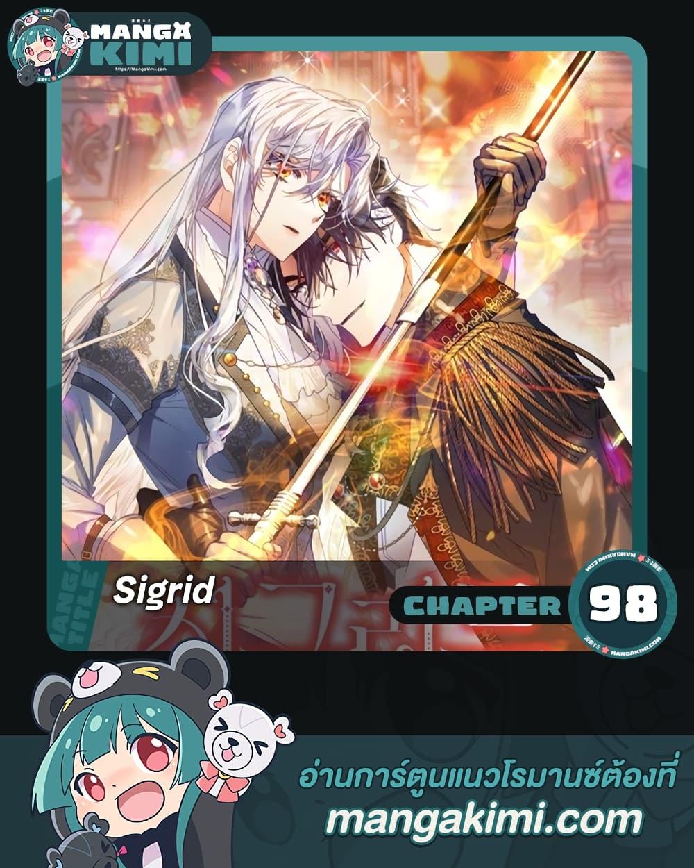 Manga-lc-com อ่านมังงะ อ่านการ์ตูน ออนไลน์ ฟรี Sigrid ตอนที่ 1 2 3 4 5 6 7 8 9 10 11 12 13 14 ฟรี ไม่มีโฆษณา Manga-lc - อ่าน มังงะ อ่าน การ์ตูน ออนไลน์ อ่านมังงะ ฟรี