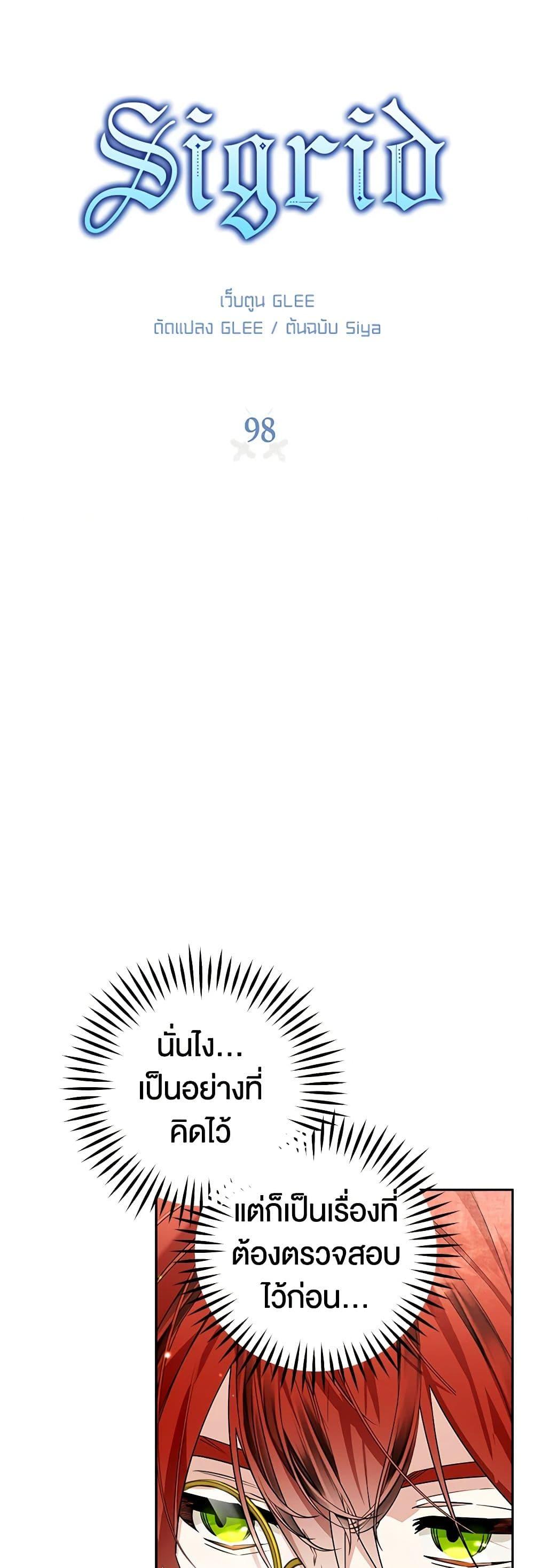 Manga-lc-com อ่านมังงะ อ่านการ์ตูน ออนไลน์ ฟรี Sigrid ตอนที่ 1 2 3 4 5 6 7 8 9 10 11 12 13 14 ฟรี ไม่มีโฆษณา Manga-lc - อ่าน มังงะ อ่าน การ์ตูน ออนไลน์ อ่านมังงะ ฟรี