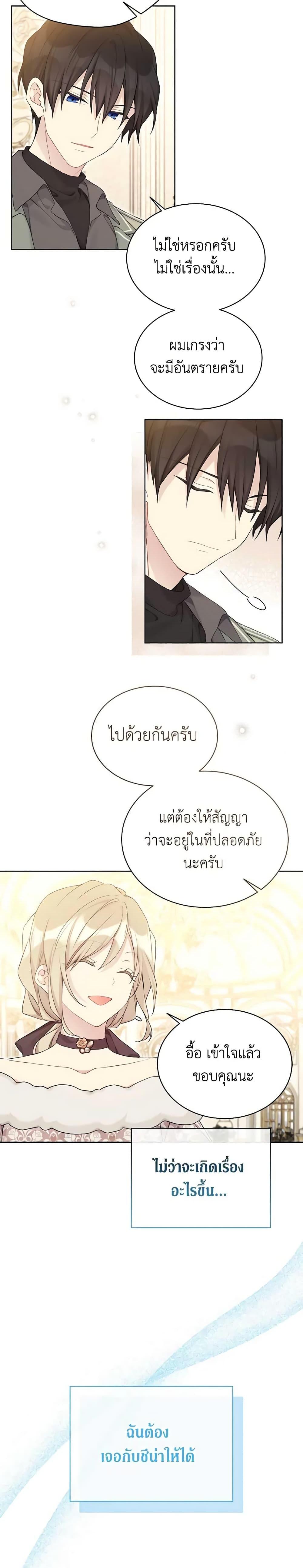 Manga-lc-com อ่านมังงะ อ่านการ์ตูน ออนไลน์ ฟรี The Viridescent Crown ตอนที่ 1 2 3 4 5 6 7 8 9 10 11 12 13 14 ฟรี ไม่มีโฆษณา Manga-lc - อ่าน มังงะ อ่าน การ์ตูน ออนไลน์ อ่านมังงะ ฟรี