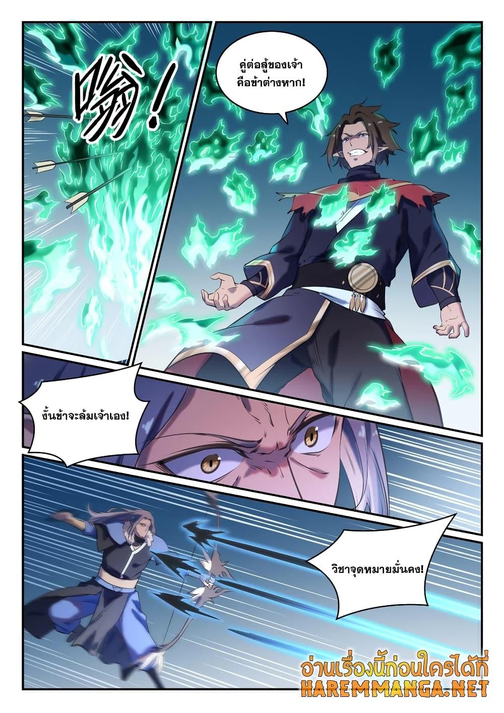 Manga-lc-com อ่านมังงะ อ่านการ์ตูน ออนไลน์ ฟรี Bailian Chengshen ตอนที่ 1 2 3 4 5 6 7 8 9 10 11 12 13 14 ฟรี ไม่มีโฆษณา Manga-lc - อ่าน มังงะ อ่าน การ์ตูน ออนไลน์ อ่านมังงะ ฟรี