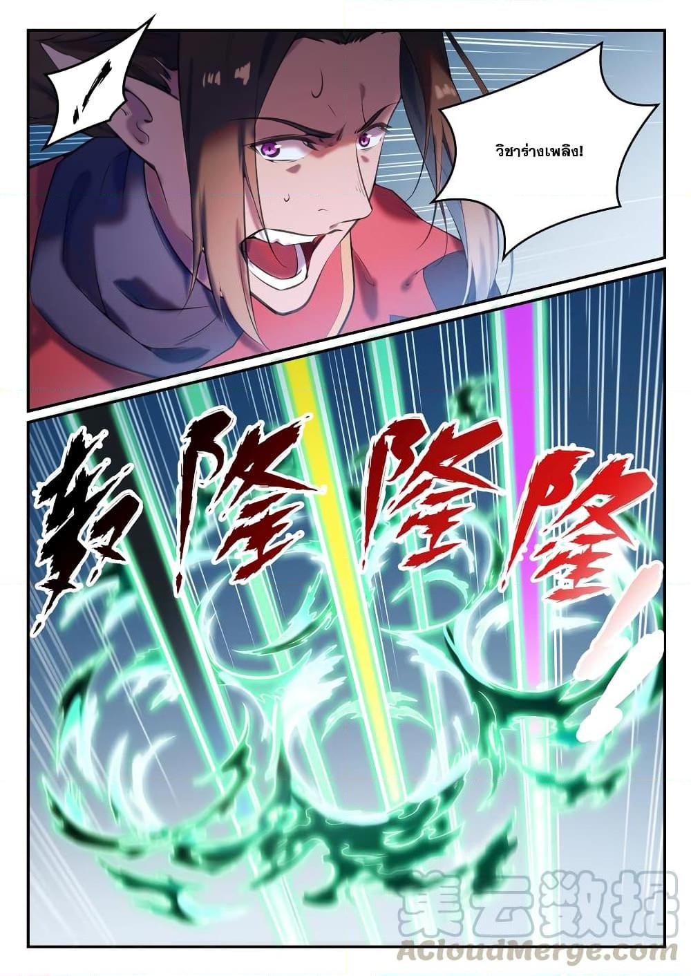 Manga-lc-com อ่านมังงะ อ่านการ์ตูน ออนไลน์ ฟรี Bailian Chengshen ตอนที่ 1 2 3 4 5 6 7 8 9 10 11 12 13 14 ฟรี ไม่มีโฆษณา Manga-lc - อ่าน มังงะ อ่าน การ์ตูน ออนไลน์ อ่านมังงะ ฟรี