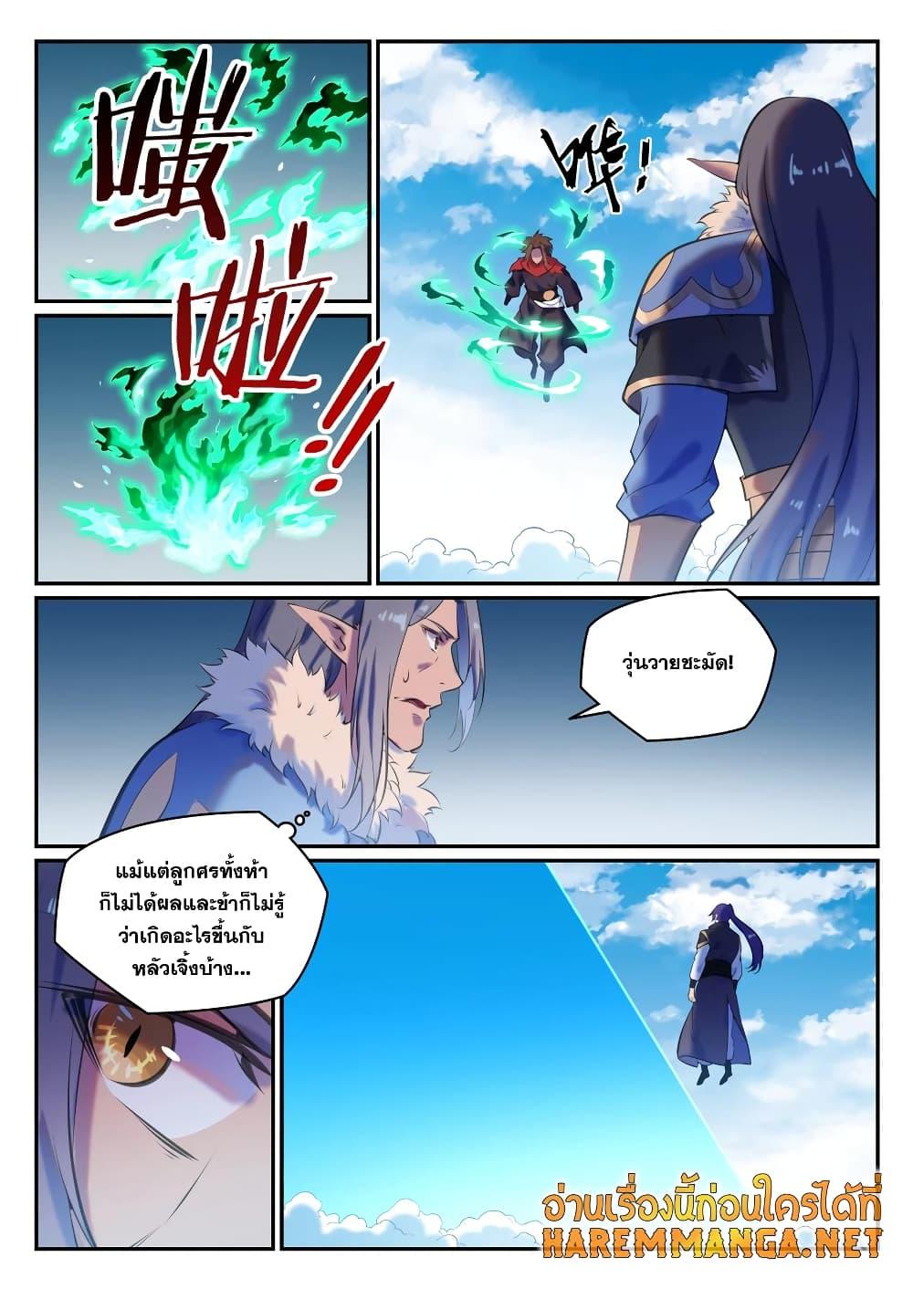Manga-lc-com อ่านมังงะ อ่านการ์ตูน ออนไลน์ ฟรี Bailian Chengshen ตอนที่ 1 2 3 4 5 6 7 8 9 10 11 12 13 14 ฟรี ไม่มีโฆษณา Manga-lc - อ่าน มังงะ อ่าน การ์ตูน ออนไลน์ อ่านมังงะ ฟรี