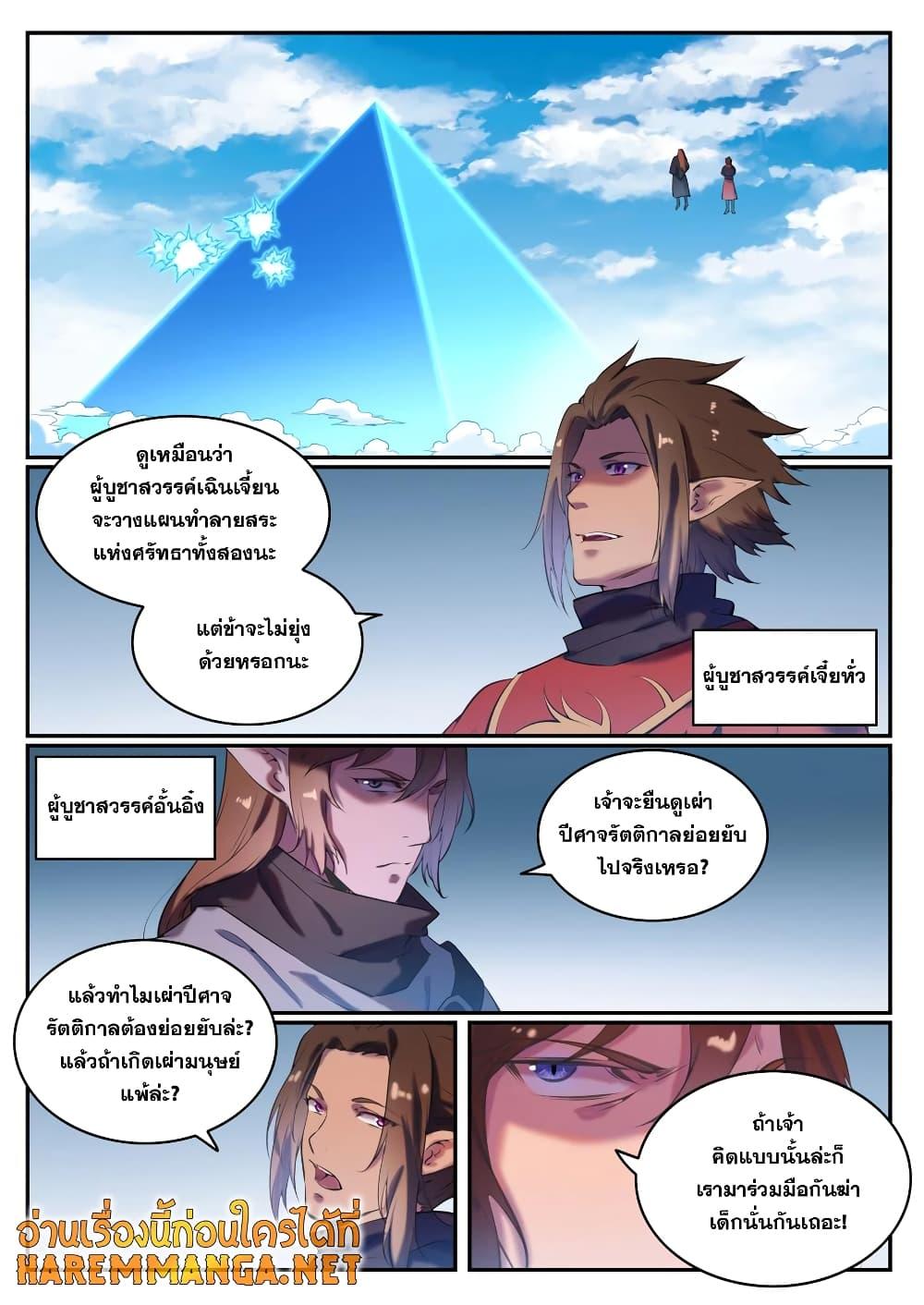 Manga-lc-com อ่านมังงะ อ่านการ์ตูน ออนไลน์ ฟรี Bailian Chengshen ตอนที่ 1 2 3 4 5 6 7 8 9 10 11 12 13 14 ฟรี ไม่มีโฆษณา Manga-lc - อ่าน มังงะ อ่าน การ์ตูน ออนไลน์ อ่านมังงะ ฟรี