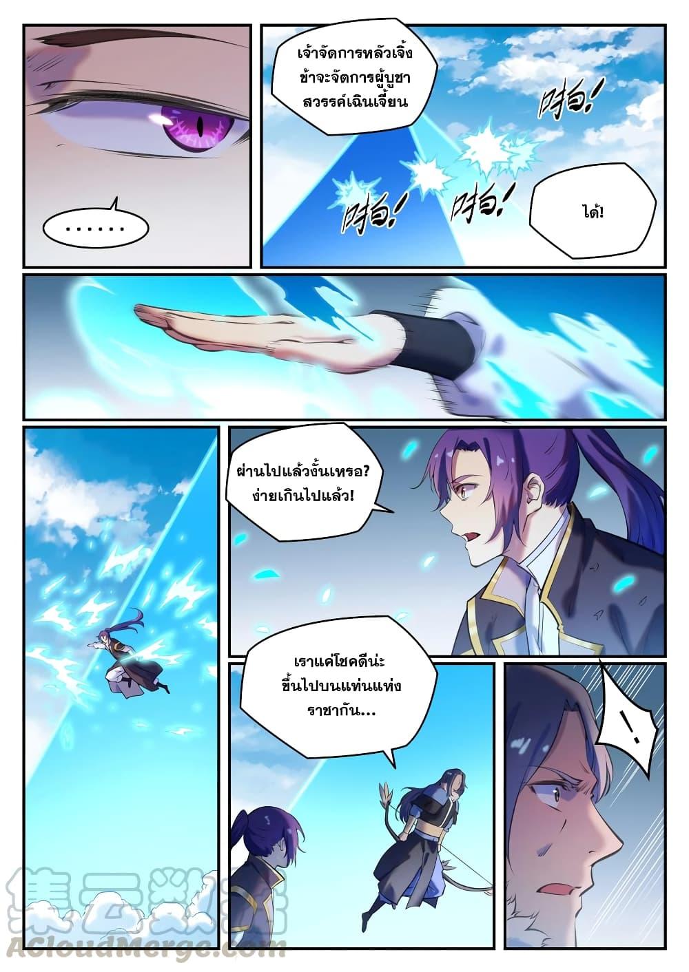 Manga-lc-com อ่านมังงะ อ่านการ์ตูน ออนไลน์ ฟรี Bailian Chengshen ตอนที่ 1 2 3 4 5 6 7 8 9 10 11 12 13 14 ฟรี ไม่มีโฆษณา Manga-lc - อ่าน มังงะ อ่าน การ์ตูน ออนไลน์ อ่านมังงะ ฟรี
