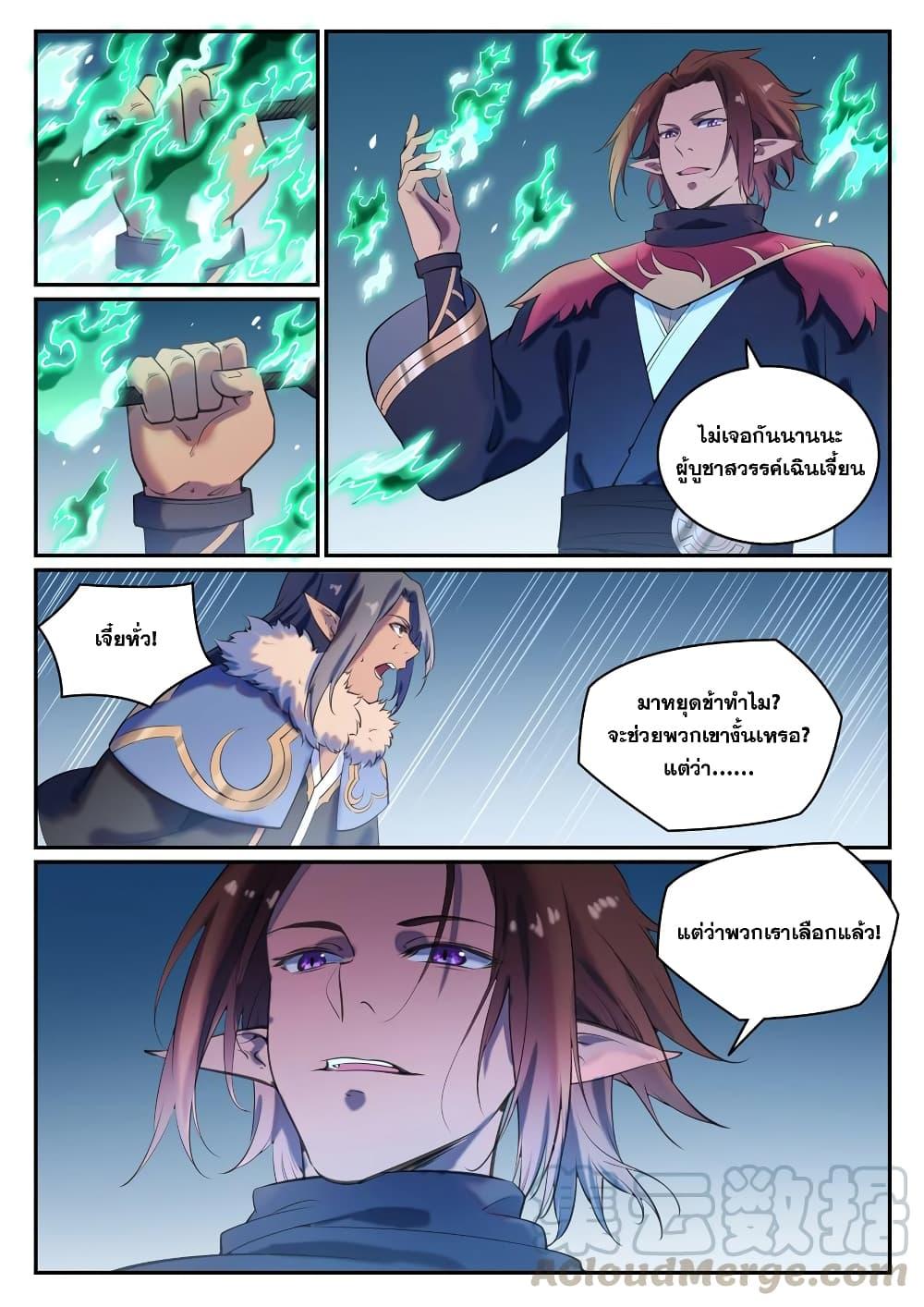 Manga-lc-com อ่านมังงะ อ่านการ์ตูน ออนไลน์ ฟรี Bailian Chengshen ตอนที่ 1 2 3 4 5 6 7 8 9 10 11 12 13 14 ฟรี ไม่มีโฆษณา Manga-lc - อ่าน มังงะ อ่าน การ์ตูน ออนไลน์ อ่านมังงะ ฟรี