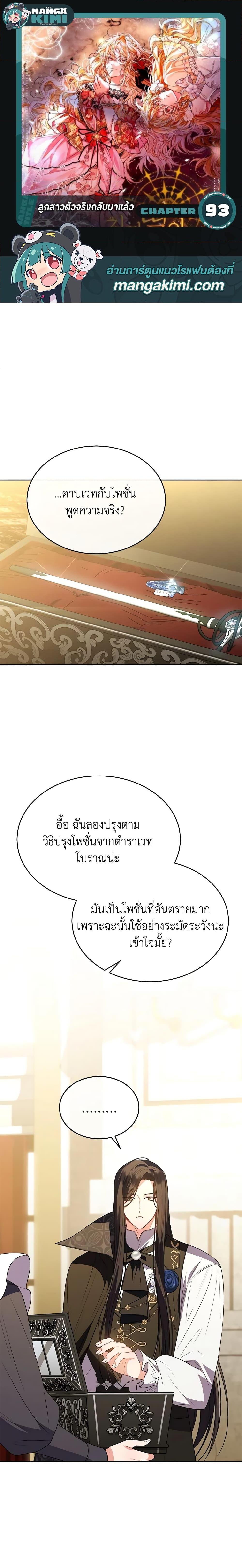 Manga-lc-com อ่านมังงะ อ่านการ์ตูน ออนไลน์ ฟรี The Real Daughter Is Back ตอนที่ 1 2 3 4 5 6 7 8 9 10 11 12 13 14 ฟรี ไม่มีโฆษณา Manga-lc - อ่าน มังงะ อ่าน การ์ตูน ออนไลน์ อ่านมังงะ ฟรี