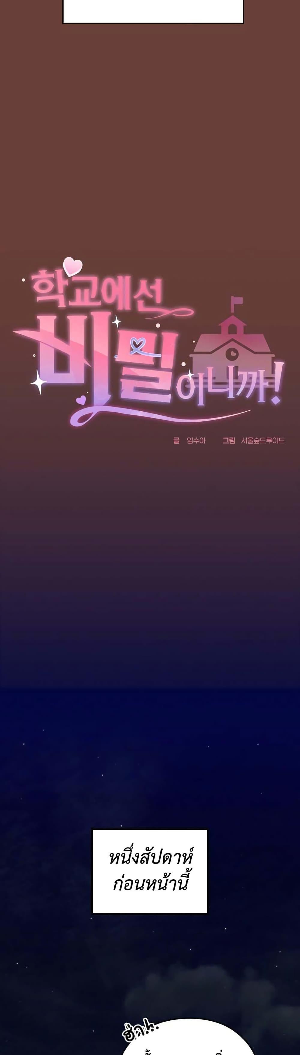 Doujin-Lc- อ่าน โดจิน มังฮวา เกาหลี ญี่ปุ่น จีน แปลไทย Keep It a Secret in School ตอนที่ 1 2 3 4 5 6 7 8 9 10 11 12 13 14 ฟรี ไม่มีโฆษณา อ่าน โดจิน Manhwa เกาหลี ญี่ปุ่น จีน เรามีครบ คัดมาให้เน้นๆ โดจิน 18+ รับประกันความฟินโดย  Doujin Lc