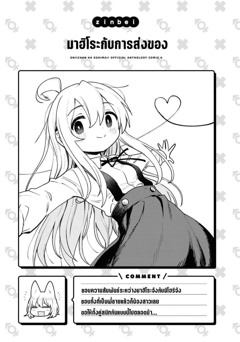 Manga-lc-com อ่านมังงะ อ่านการ์ตูน ออนไลน์ ฟรี Onii-chan wa Oshimai! Koushiki Anthology Comic ตอนที่ 1 2 3 4 5 6 7 8 9 10 11 12 13 14 ฟรี ไม่มีโฆษณา Manga-lc - อ่าน มังงะ อ่าน การ์ตูน ออนไลน์ อ่านมังงะ ฟรี