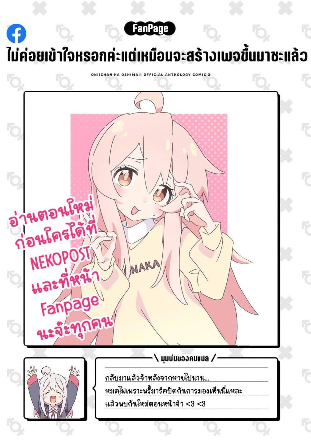 Manga-lc-com อ่านมังงะ อ่านการ์ตูน ออนไลน์ ฟรี Onii-chan wa Oshimai! Koushiki Anthology Comic ตอนที่ 1 2 3 4 5 6 7 8 9 10 11 12 13 14 ฟรี ไม่มีโฆษณา Manga-lc - อ่าน มังงะ อ่าน การ์ตูน ออนไลน์ อ่านมังงะ ฟรี