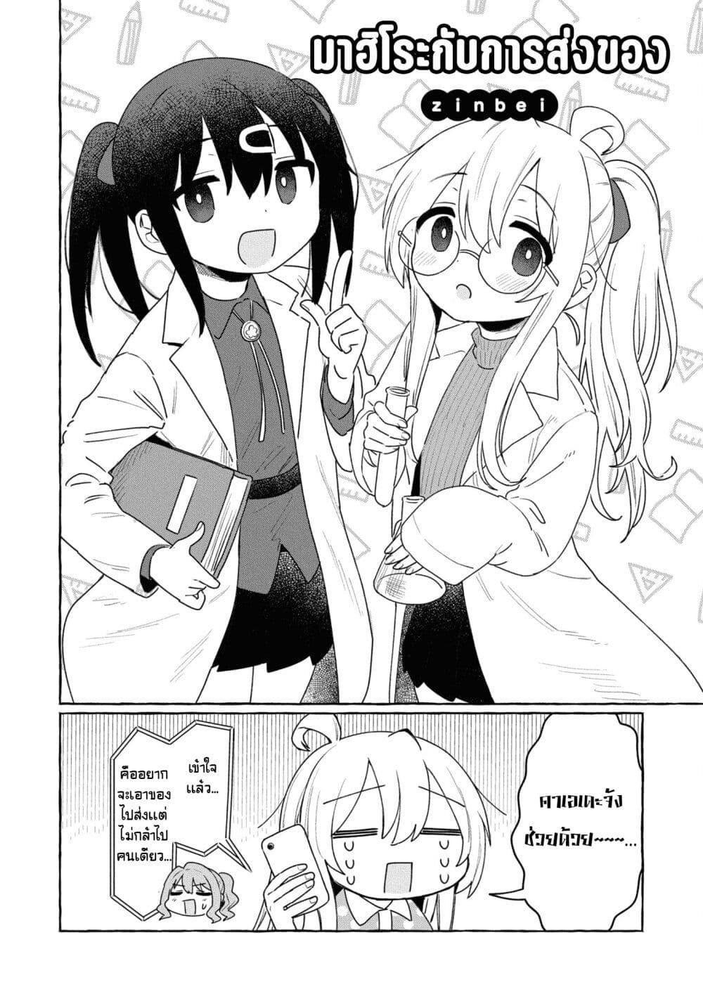 Manga-lc-com อ่านมังงะ อ่านการ์ตูน ออนไลน์ ฟรี Onii-chan wa Oshimai! Koushiki Anthology Comic ตอนที่ 1 2 3 4 5 6 7 8 9 10 11 12 13 14 ฟรี ไม่มีโฆษณา Manga-lc - อ่าน มังงะ อ่าน การ์ตูน ออนไลน์ อ่านมังงะ ฟรี