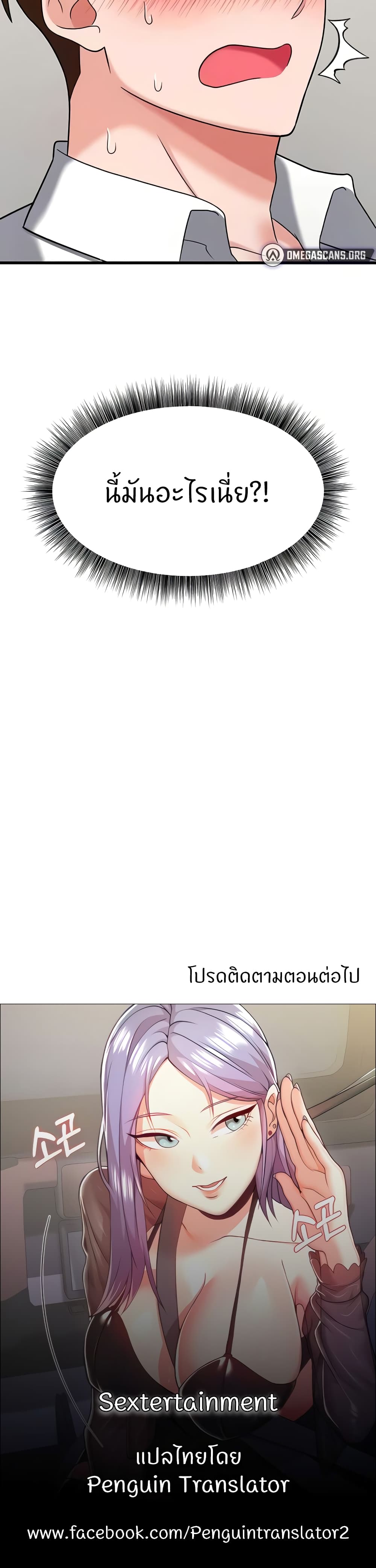 Doujin-Lc- อ่าน โดจิน มังฮวา เกาหลี ญี่ปุ่น จีน แปลไทย Sextertainment ตอนที่ 1 2 3 4 5 6 7 8 9 10 11 12 13 14 ฟรี ไม่มีโฆษณา อ่าน โดจิน Manhwa เกาหลี ญี่ปุ่น จีน เรามีครบ คัดมาให้เน้นๆ โดจิน 18+ รับประกันความฟินโดย  Doujin Lc