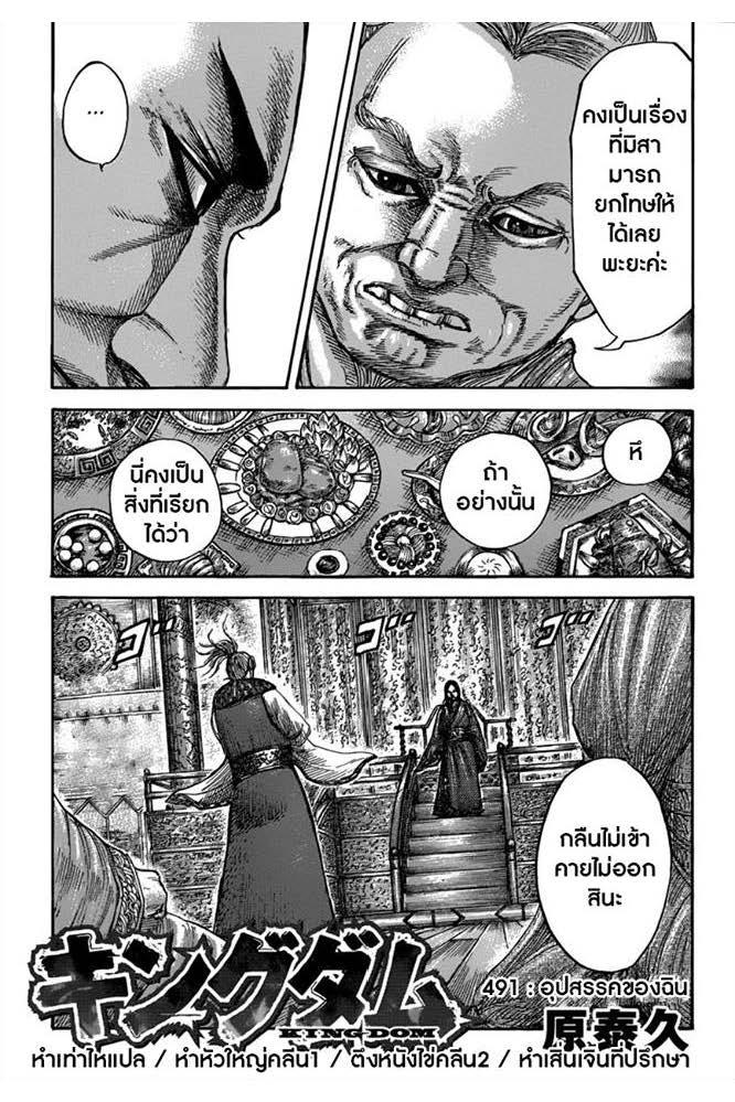 Manga-lc-com อ่านมังงะ อ่านการ์ตูน ออนไลน์ ฟรี Kingdom ตอนที่ 1 2 3 4 5 6 7 8 9 10 11 12 13 14 ฟรี ไม่มีโฆษณา Manga-lc - อ่าน มังงะ อ่าน การ์ตูน ออนไลน์ อ่านมังงะ ฟรี