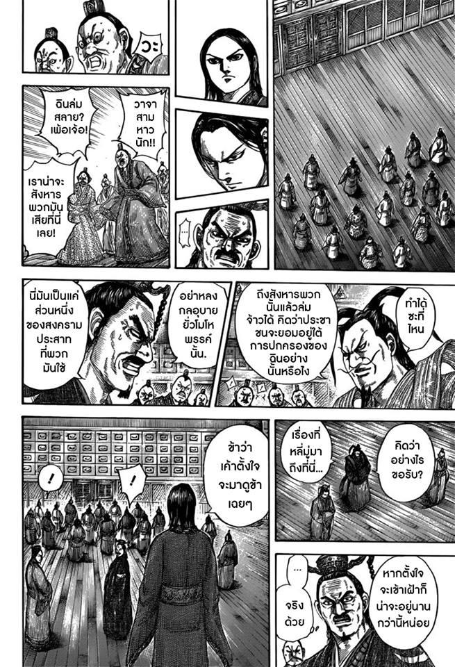 Manga-lc-com อ่านมังงะ อ่านการ์ตูน ออนไลน์ ฟรี Kingdom ตอนที่ 1 2 3 4 5 6 7 8 9 10 11 12 13 14 ฟรี ไม่มีโฆษณา Manga-lc - อ่าน มังงะ อ่าน การ์ตูน ออนไลน์ อ่านมังงะ ฟรี