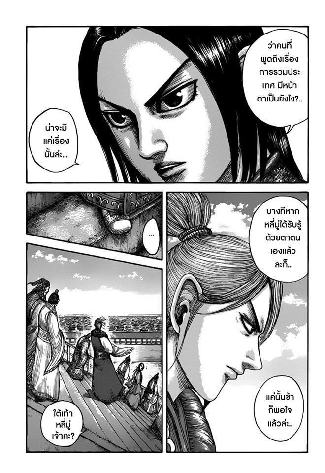 Manga-lc-com อ่านมังงะ อ่านการ์ตูน ออนไลน์ ฟรี Kingdom ตอนที่ 1 2 3 4 5 6 7 8 9 10 11 12 13 14 ฟรี ไม่มีโฆษณา Manga-lc - อ่าน มังงะ อ่าน การ์ตูน ออนไลน์ อ่านมังงะ ฟรี