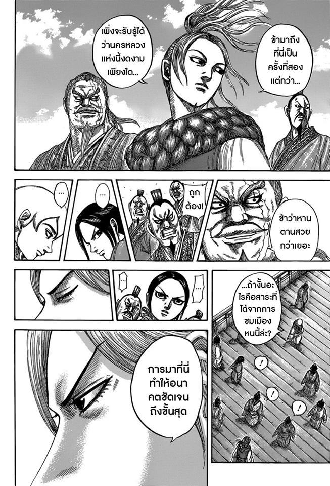 Manga-lc-com อ่านมังงะ อ่านการ์ตูน ออนไลน์ ฟรี Kingdom ตอนที่ 1 2 3 4 5 6 7 8 9 10 11 12 13 14 ฟรี ไม่มีโฆษณา Manga-lc - อ่าน มังงะ อ่าน การ์ตูน ออนไลน์ อ่านมังงะ ฟรี