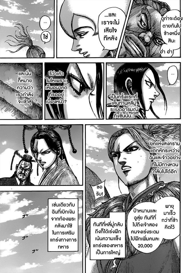 Manga-lc-com อ่านมังงะ อ่านการ์ตูน ออนไลน์ ฟรี Kingdom ตอนที่ 1 2 3 4 5 6 7 8 9 10 11 12 13 14 ฟรี ไม่มีโฆษณา Manga-lc - อ่าน มังงะ อ่าน การ์ตูน ออนไลน์ อ่านมังงะ ฟรี