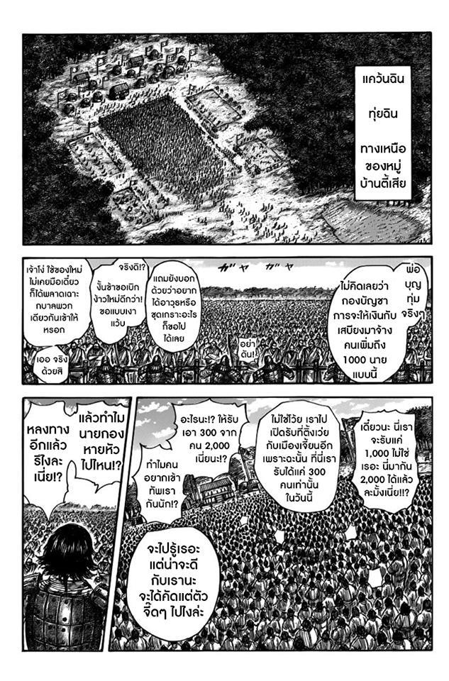Manga-lc-com อ่านมังงะ อ่านการ์ตูน ออนไลน์ ฟรี Kingdom ตอนที่ 1 2 3 4 5 6 7 8 9 10 11 12 13 14 ฟรี ไม่มีโฆษณา Manga-lc - อ่าน มังงะ อ่าน การ์ตูน ออนไลน์ อ่านมังงะ ฟรี