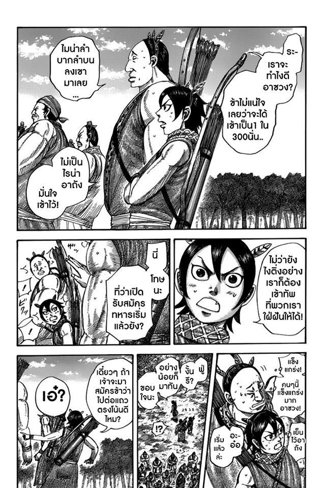 Manga-lc-com อ่านมังงะ อ่านการ์ตูน ออนไลน์ ฟรี Kingdom ตอนที่ 1 2 3 4 5 6 7 8 9 10 11 12 13 14 ฟรี ไม่มีโฆษณา Manga-lc - อ่าน มังงะ อ่าน การ์ตูน ออนไลน์ อ่านมังงะ ฟรี