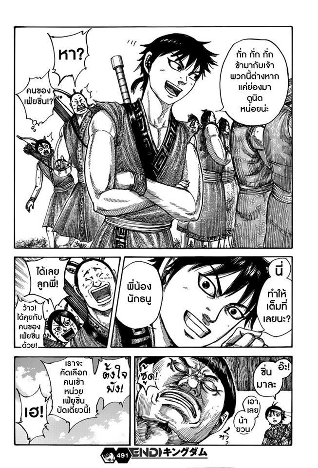 Manga-lc-com อ่านมังงะ อ่านการ์ตูน ออนไลน์ ฟรี Kingdom ตอนที่ 1 2 3 4 5 6 7 8 9 10 11 12 13 14 ฟรี ไม่มีโฆษณา Manga-lc - อ่าน มังงะ อ่าน การ์ตูน ออนไลน์ อ่านมังงะ ฟรี