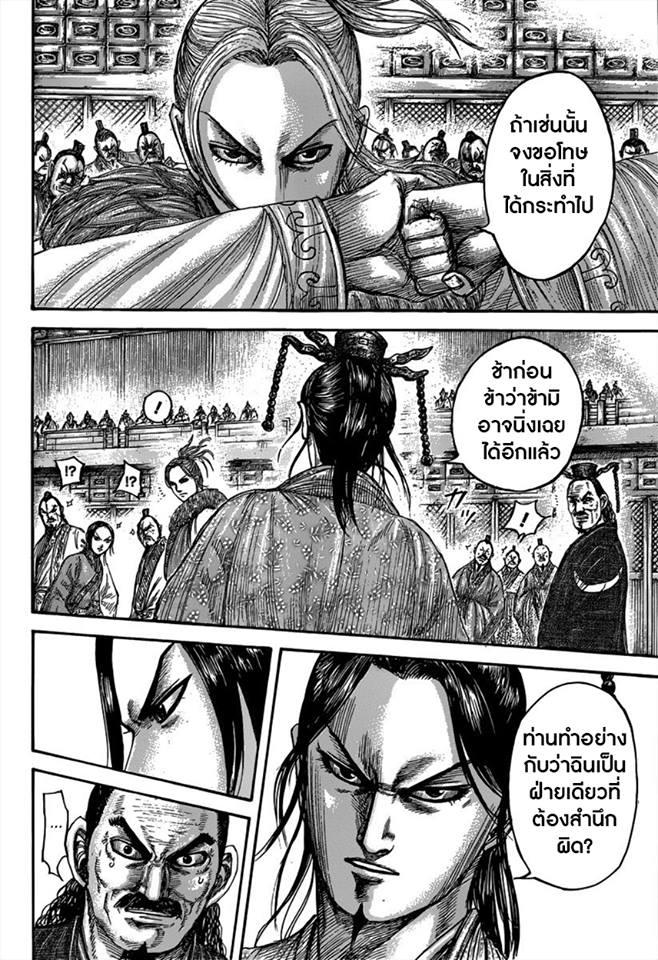 Manga-lc-com อ่านมังงะ อ่านการ์ตูน ออนไลน์ ฟรี Kingdom ตอนที่ 1 2 3 4 5 6 7 8 9 10 11 12 13 14 ฟรี ไม่มีโฆษณา Manga-lc - อ่าน มังงะ อ่าน การ์ตูน ออนไลน์ อ่านมังงะ ฟรี