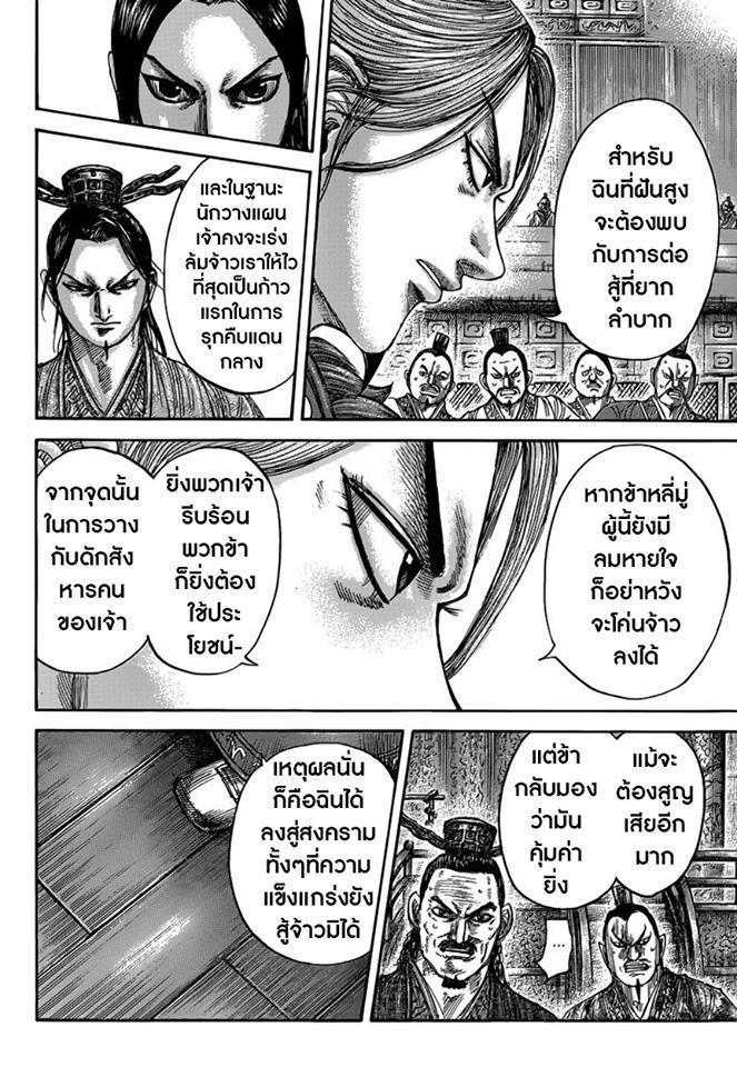 Manga-lc-com อ่านมังงะ อ่านการ์ตูน ออนไลน์ ฟรี Kingdom ตอนที่ 1 2 3 4 5 6 7 8 9 10 11 12 13 14 ฟรี ไม่มีโฆษณา Manga-lc - อ่าน มังงะ อ่าน การ์ตูน ออนไลน์ อ่านมังงะ ฟรี