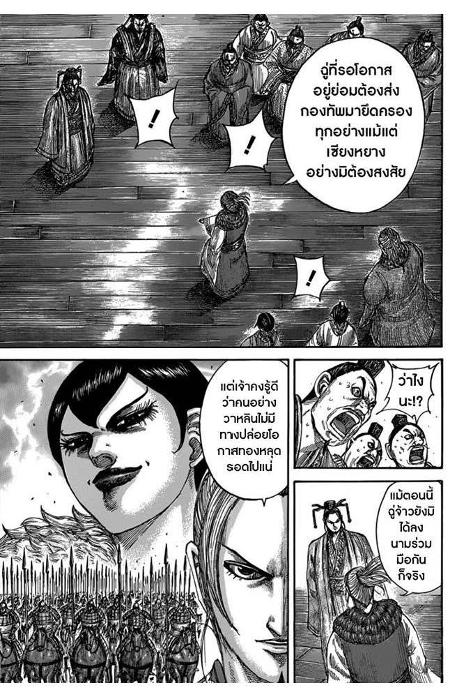 Manga-lc-com อ่านมังงะ อ่านการ์ตูน ออนไลน์ ฟรี Kingdom ตอนที่ 1 2 3 4 5 6 7 8 9 10 11 12 13 14 ฟรี ไม่มีโฆษณา Manga-lc - อ่าน มังงะ อ่าน การ์ตูน ออนไลน์ อ่านมังงะ ฟรี
