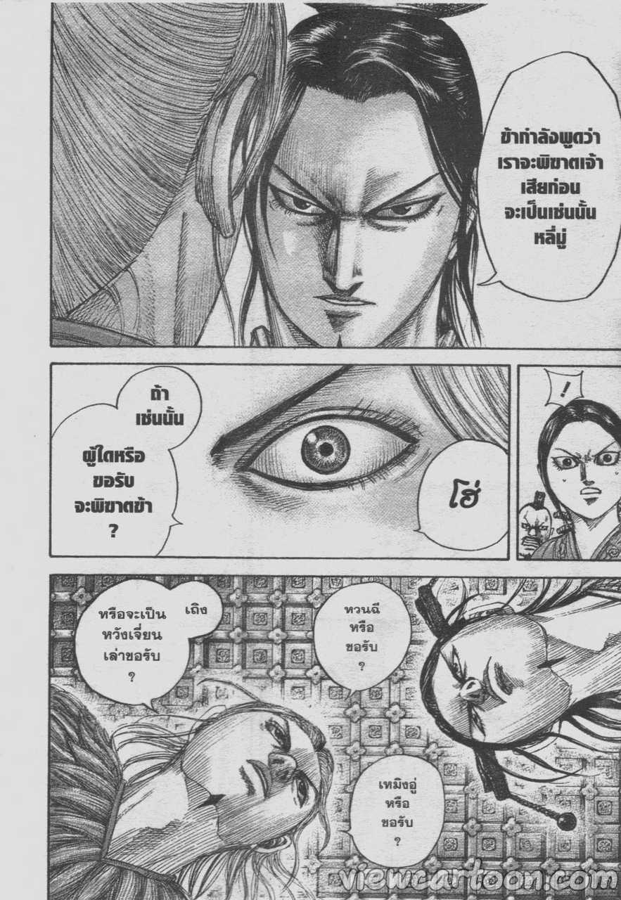 Manga-lc-com อ่านมังงะ อ่านการ์ตูน ออนไลน์ ฟรี Kingdom ตอนที่ 1 2 3 4 5 6 7 8 9 10 11 12 13 14 ฟรี ไม่มีโฆษณา Manga-lc - อ่าน มังงะ อ่าน การ์ตูน ออนไลน์ อ่านมังงะ ฟรี