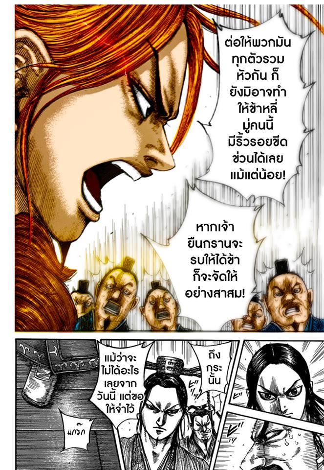 Manga-lc-com อ่านมังงะ อ่านการ์ตูน ออนไลน์ ฟรี Kingdom ตอนที่ 1 2 3 4 5 6 7 8 9 10 11 12 13 14 ฟรี ไม่มีโฆษณา Manga-lc - อ่าน มังงะ อ่าน การ์ตูน ออนไลน์ อ่านมังงะ ฟรี