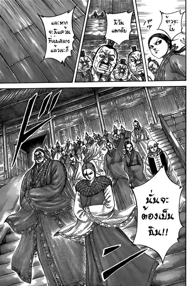 Manga-lc-com อ่านมังงะ อ่านการ์ตูน ออนไลน์ ฟรี Kingdom ตอนที่ 1 2 3 4 5 6 7 8 9 10 11 12 13 14 ฟรี ไม่มีโฆษณา Manga-lc - อ่าน มังงะ อ่าน การ์ตูน ออนไลน์ อ่านมังงะ ฟรี