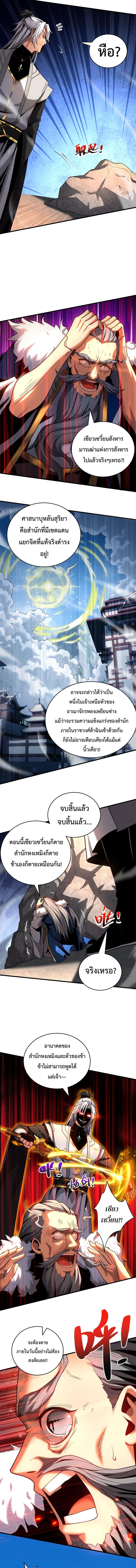 Manga-lc-com อ่านมังงะ อ่านการ์ตูน ออนไลน์ ฟรี Cultivate Disciples in a Relaxed Manner ตอนที่ 1 2 3 4 5 6 7 8 9 10 11 12 13 14 ฟรี ไม่มีโฆษณา Manga-lc - อ่าน มังงะ อ่าน การ์ตูน ออนไลน์ อ่านมังงะ ฟรี