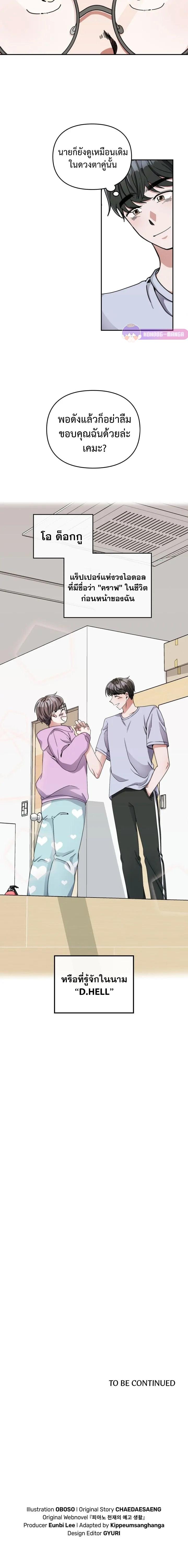 Manga-lc-com อ่านมังงะ อ่านการ์ตูน ออนไลน์ ฟรี The Life of a Piano Genius ตอนที่ 1 2 3 4 5 6 7 8 9 10 11 12 13 14 ฟรี ไม่มีโฆษณา Manga-lc - อ่าน มังงะ อ่าน การ์ตูน ออนไลน์ อ่านมังงะ ฟรี