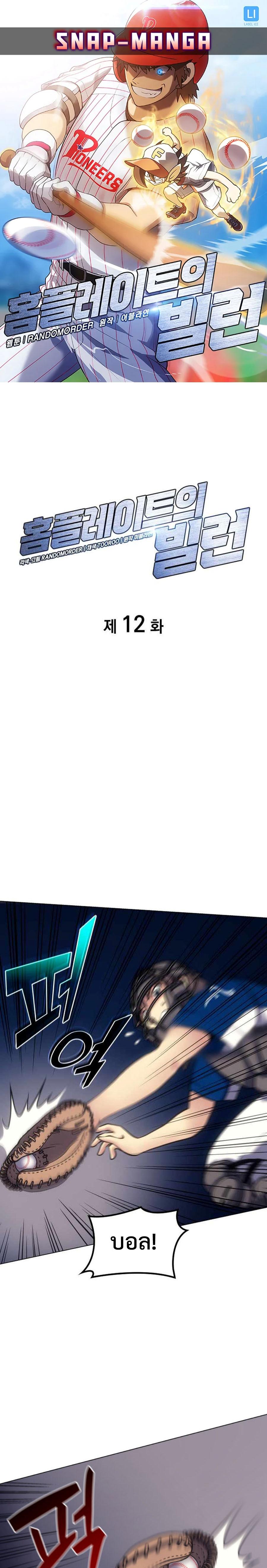 Manga-lc-com อ่านมังงะ อ่านการ์ตูน ออนไลน์ ฟรี Home Plate Villain ตอนที่ 1 2 3 4 5 6 7 8 9 10 11 12 13 14 ฟรี ไม่มีโฆษณา Manga-lc - อ่าน มังงะ อ่าน การ์ตูน ออนไลน์ อ่านมังงะ ฟรี