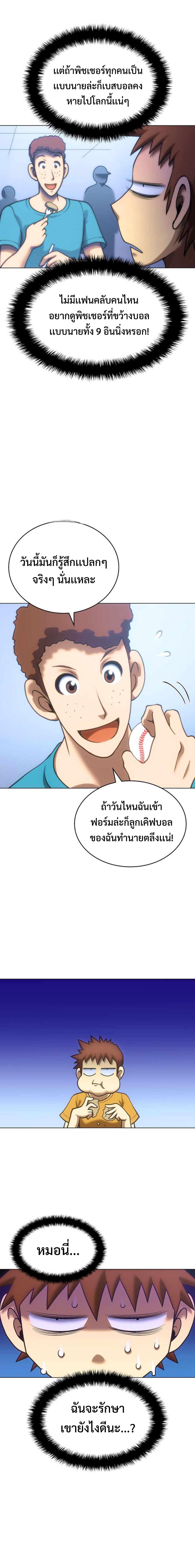 Manga-lc-com อ่านมังงะ อ่านการ์ตูน ออนไลน์ ฟรี Home Plate Villain ตอนที่ 1 2 3 4 5 6 7 8 9 10 11 12 13 14 ฟรี ไม่มีโฆษณา Manga-lc - อ่าน มังงะ อ่าน การ์ตูน ออนไลน์ อ่านมังงะ ฟรี
