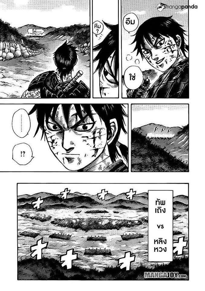 Manga-lc-com อ่านมังงะ อ่านการ์ตูน ออนไลน์ ฟรี Kingdom ตอนที่ 1 2 3 4 5 6 7 8 9 10 11 12 13 14 ฟรี ไม่มีโฆษณา Manga-lc - อ่าน มังงะ อ่าน การ์ตูน ออนไลน์ อ่านมังงะ ฟรี