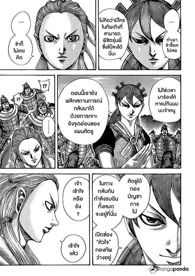 Manga-lc-com อ่านมังงะ อ่านการ์ตูน ออนไลน์ ฟรี Kingdom ตอนที่ 1 2 3 4 5 6 7 8 9 10 11 12 13 14 ฟรี ไม่มีโฆษณา Manga-lc - อ่าน มังงะ อ่าน การ์ตูน ออนไลน์ อ่านมังงะ ฟรี