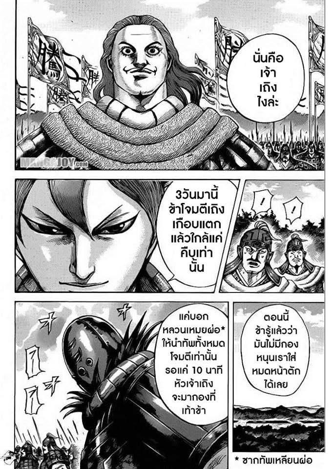 Manga-lc-com อ่านมังงะ อ่านการ์ตูน ออนไลน์ ฟรี Kingdom ตอนที่ 1 2 3 4 5 6 7 8 9 10 11 12 13 14 ฟรี ไม่มีโฆษณา Manga-lc - อ่าน มังงะ อ่าน การ์ตูน ออนไลน์ อ่านมังงะ ฟรี