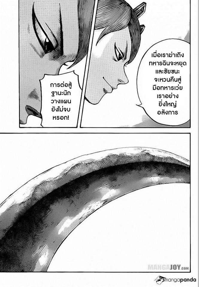 Manga-lc-com อ่านมังงะ อ่านการ์ตูน ออนไลน์ ฟรี Kingdom ตอนที่ 1 2 3 4 5 6 7 8 9 10 11 12 13 14 ฟรี ไม่มีโฆษณา Manga-lc - อ่าน มังงะ อ่าน การ์ตูน ออนไลน์ อ่านมังงะ ฟรี