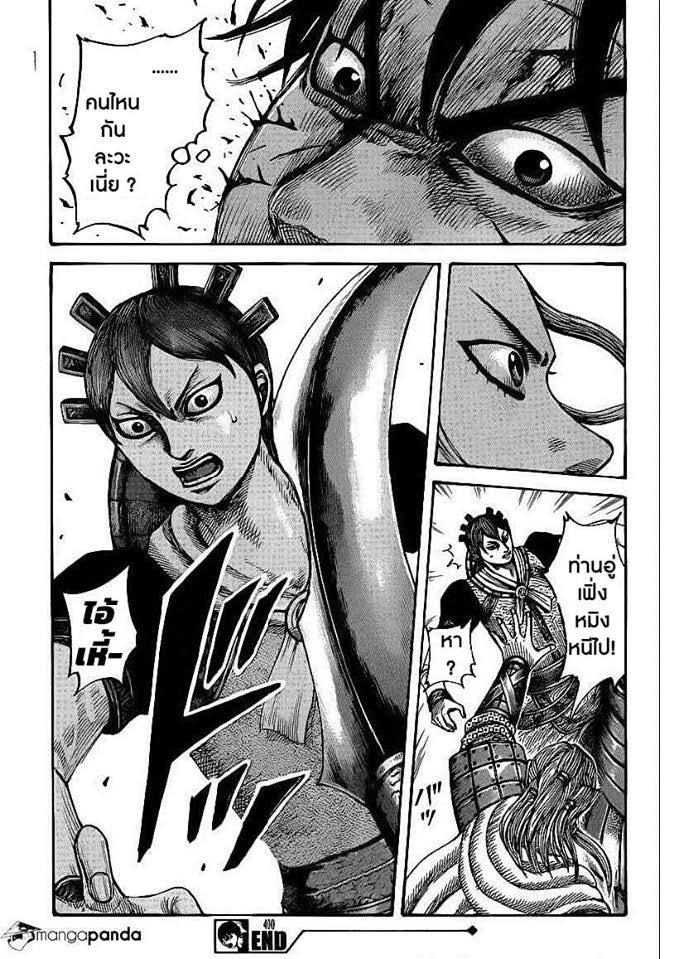 Manga-lc-com อ่านมังงะ อ่านการ์ตูน ออนไลน์ ฟรี Kingdom ตอนที่ 1 2 3 4 5 6 7 8 9 10 11 12 13 14 ฟรี ไม่มีโฆษณา Manga-lc - อ่าน มังงะ อ่าน การ์ตูน ออนไลน์ อ่านมังงะ ฟรี