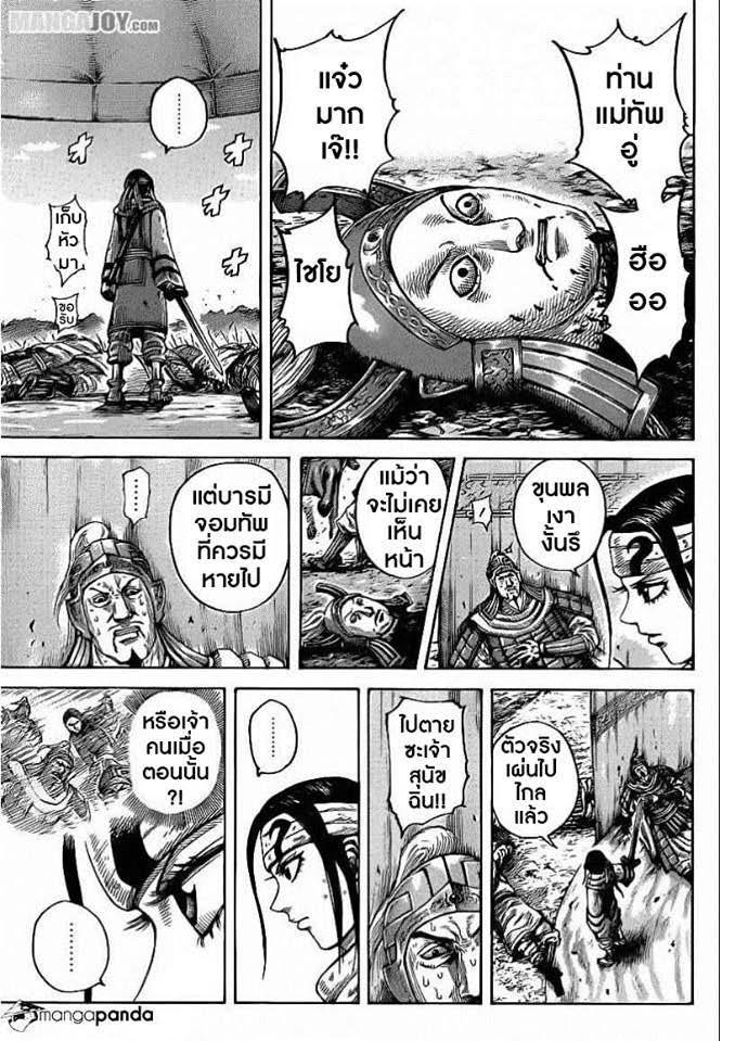 Manga-lc-com อ่านมังงะ อ่านการ์ตูน ออนไลน์ ฟรี Kingdom ตอนที่ 1 2 3 4 5 6 7 8 9 10 11 12 13 14 ฟรี ไม่มีโฆษณา Manga-lc - อ่าน มังงะ อ่าน การ์ตูน ออนไลน์ อ่านมังงะ ฟรี