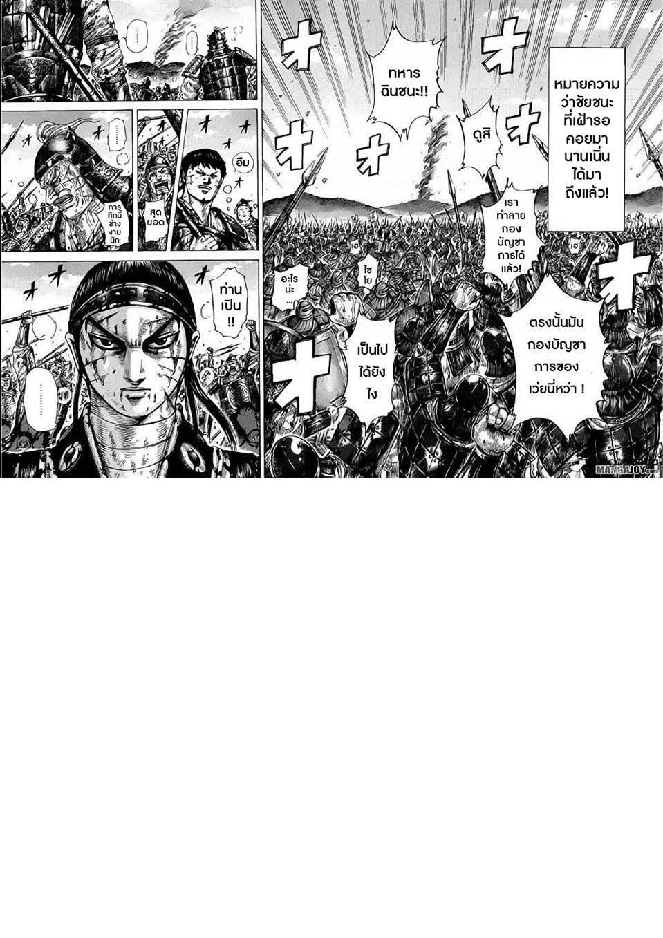 Manga-lc-com อ่านมังงะ อ่านการ์ตูน ออนไลน์ ฟรี Kingdom ตอนที่ 1 2 3 4 5 6 7 8 9 10 11 12 13 14 ฟรี ไม่มีโฆษณา Manga-lc - อ่าน มังงะ อ่าน การ์ตูน ออนไลน์ อ่านมังงะ ฟรี