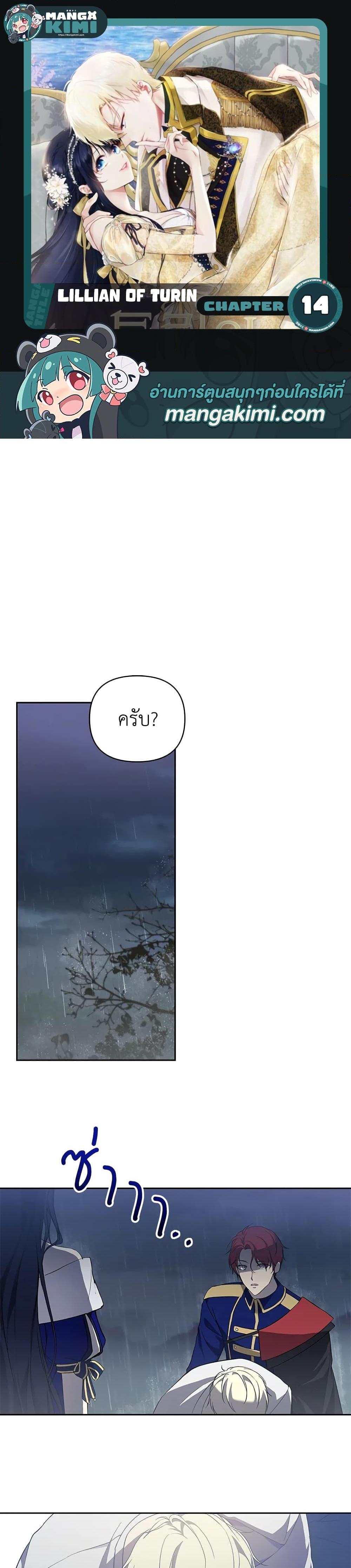 Manga-lc-com อ่านมังงะ อ่านการ์ตูน ออนไลน์ ฟรี Lillian of Turin ตอนที่ 1 2 3 4 5 6 7 8 9 10 11 12 13 14 ฟรี ไม่มีโฆษณา Manga-lc - อ่าน มังงะ อ่าน การ์ตูน ออนไลน์ อ่านมังงะ ฟรี